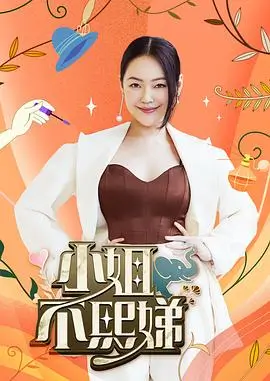 声浪实验室音乐综艺全集在线观看